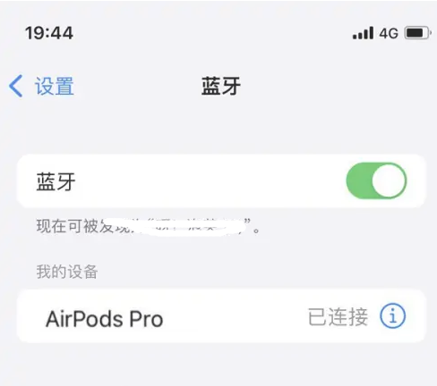 隆子苹果维修网点分享AirPods Pro连接设备方法教程 