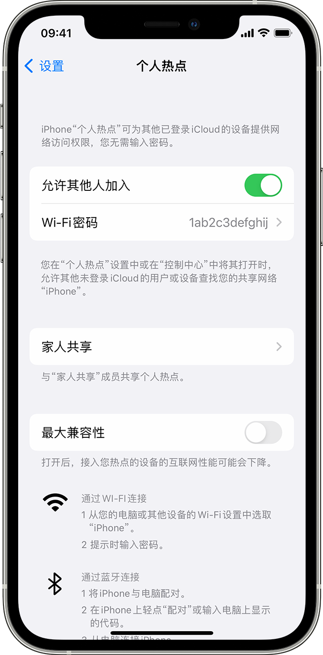 隆子苹果14维修分享iPhone 14 机型无法开启或使用“个人热点”怎么办 