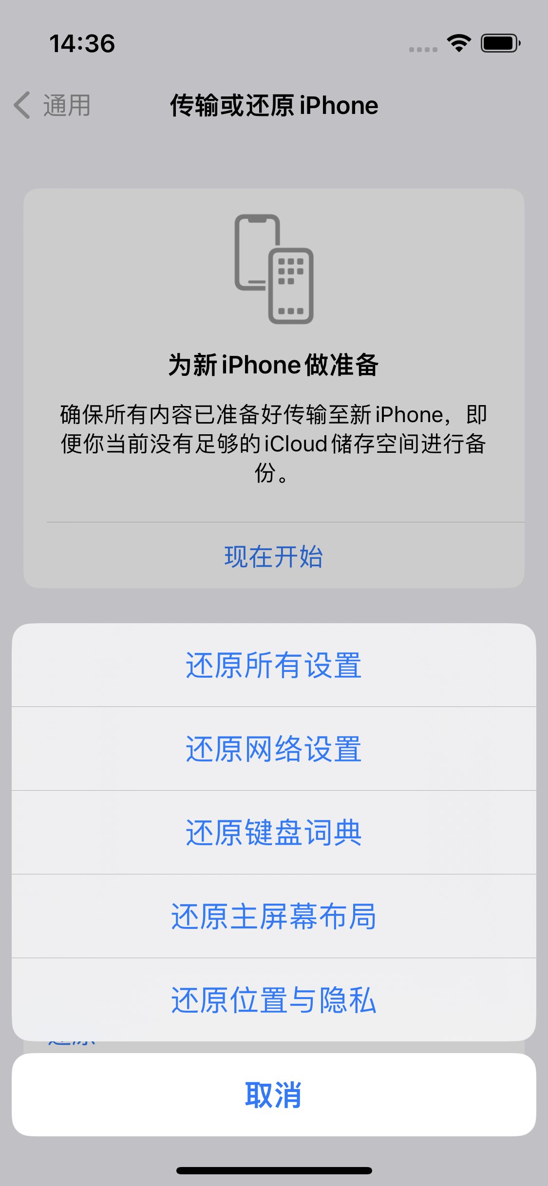 隆子苹果14维修分享iPhone 14上网慢怎么办？ iPhone 14 WiFi怎么提速？ 