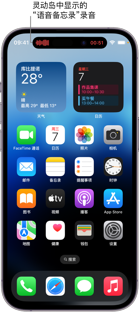 隆子苹果14维修分享在 iPhone 14 Pro 机型中查看灵动岛活动和进行操作 