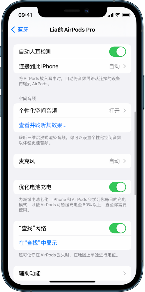 隆子苹果手机维修分享如何通过 iPhone “查找”功能定位 AirPods 