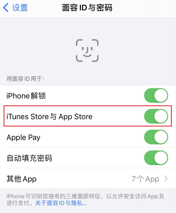 隆子苹果14维修分享苹果iPhone14免密下载APP方法教程 