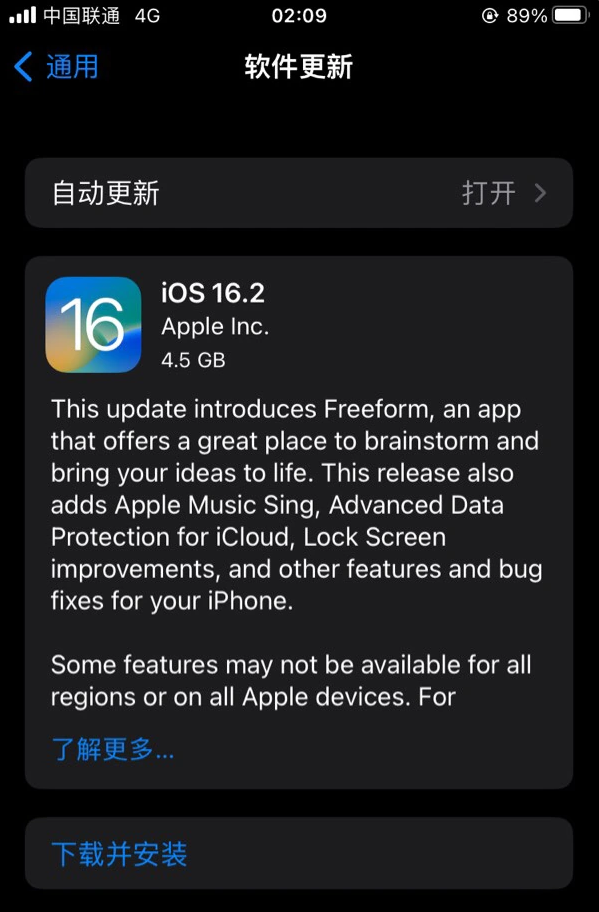 隆子苹果服务网点分享为什么说iOS 16.2 RC版非常值得更新 