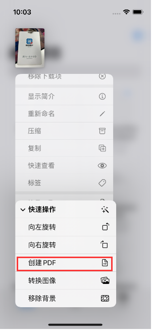 隆子苹果14维修分享iPhone14手机图片转PDF方法教程 