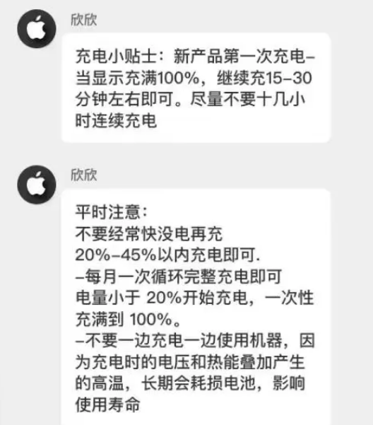 隆子苹果14维修分享iPhone14 充电小妙招 