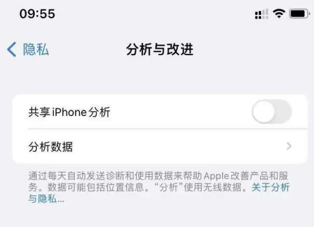 隆子苹果手机维修分享iPhone如何关闭隐私追踪 