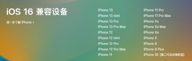 隆子苹果手机维修分享iOS 16为什么要抛弃iPhone 7 