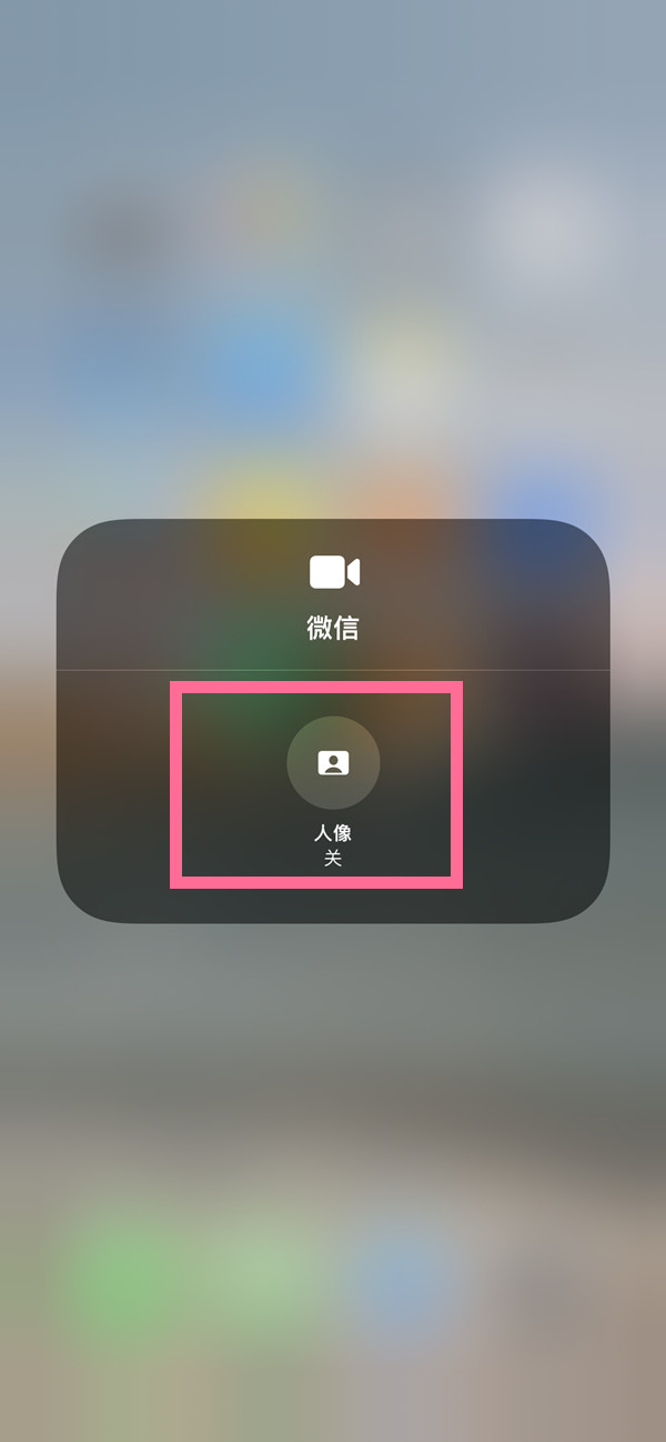 隆子苹果13维修分享iPhone 13微信视频有美颜吗 