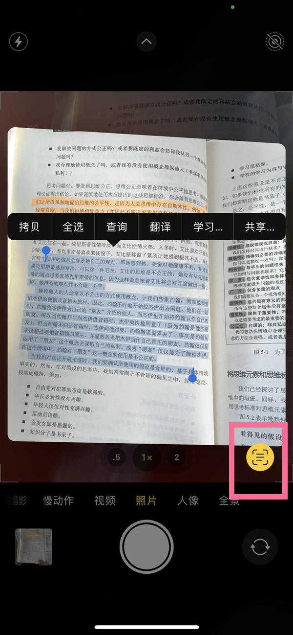 隆子苹果手机维修分享iOS 15照片文字怎么提取 