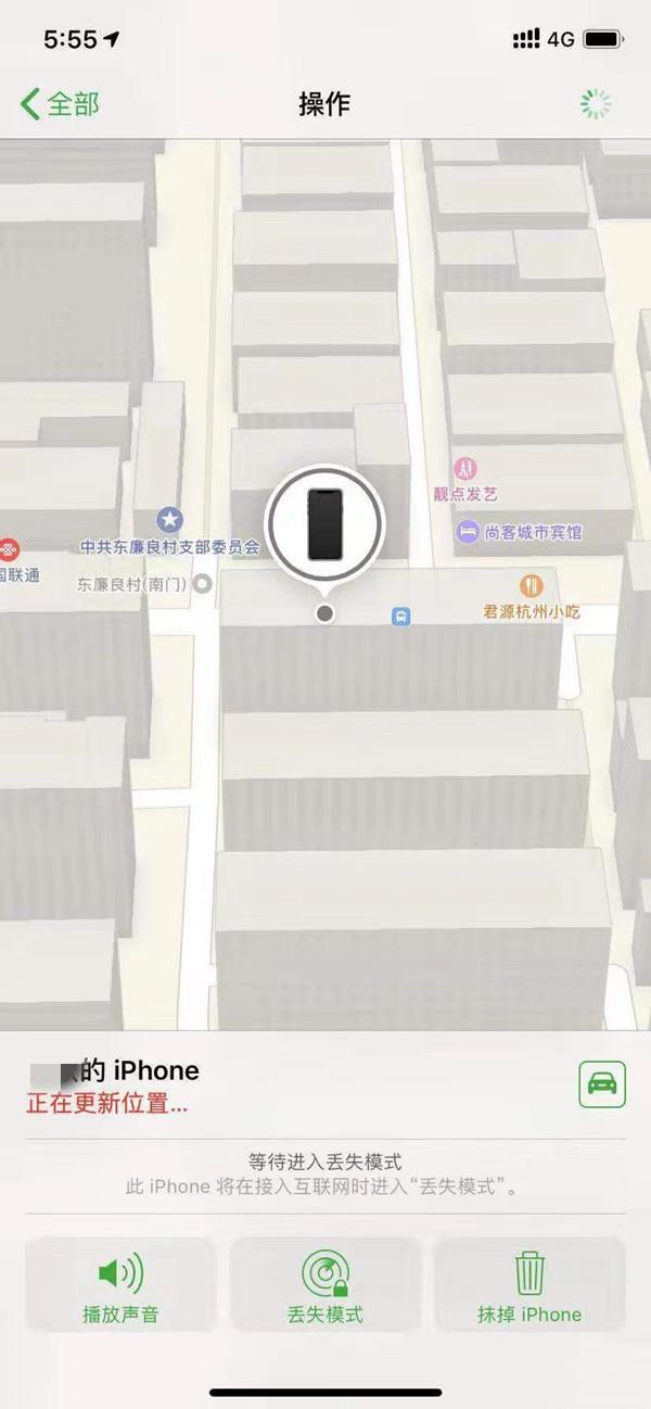 隆子苹果13维修分享iPhone 13开启查找我的手机方法教程 