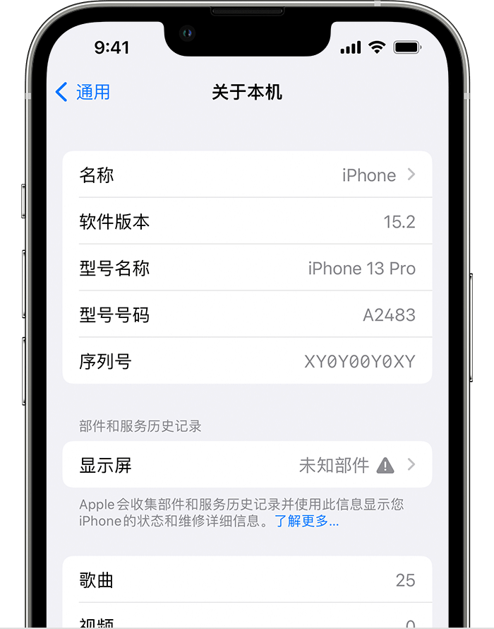 隆子苹果手机维修分享iOS 15.2 重要细节更新 