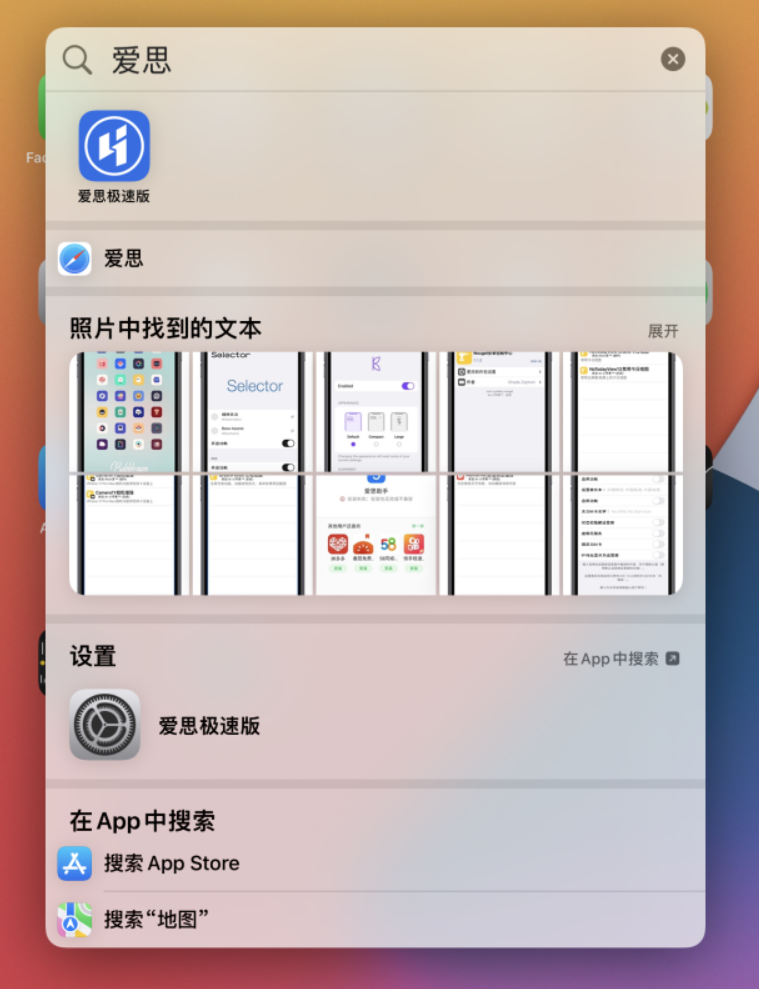 隆子苹果手机维修分享小技巧 
