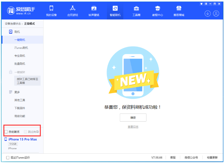 隆子苹果手机维修分享iOS 17.0.3 正式版升级 
