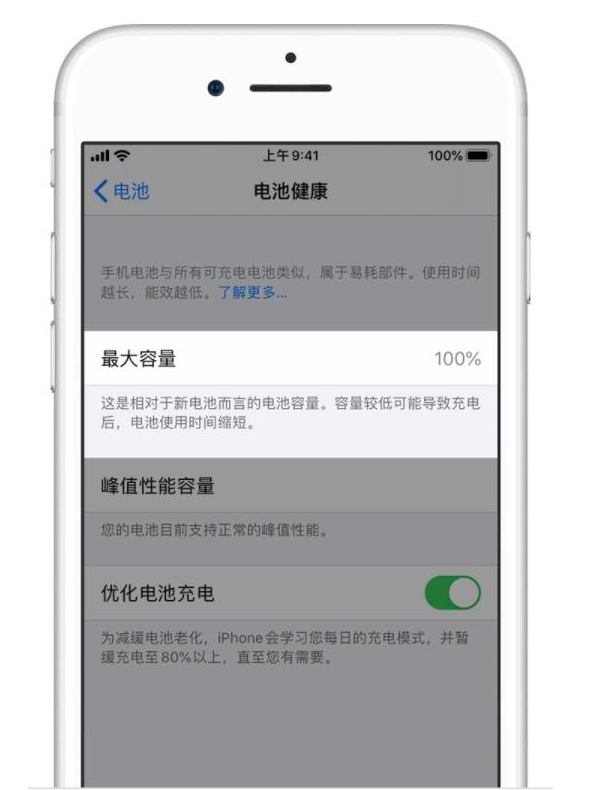 隆子苹果手机维修分享iPhone电池健康度是否需要过分关注 