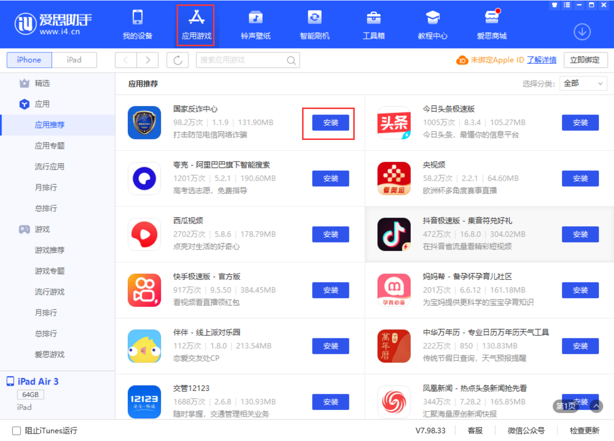 隆子苹果手机维修分享iPhone 从 iOS 15 降级到 iOS 14.7/14.7.1 之后无法下载更新应用怎么办 