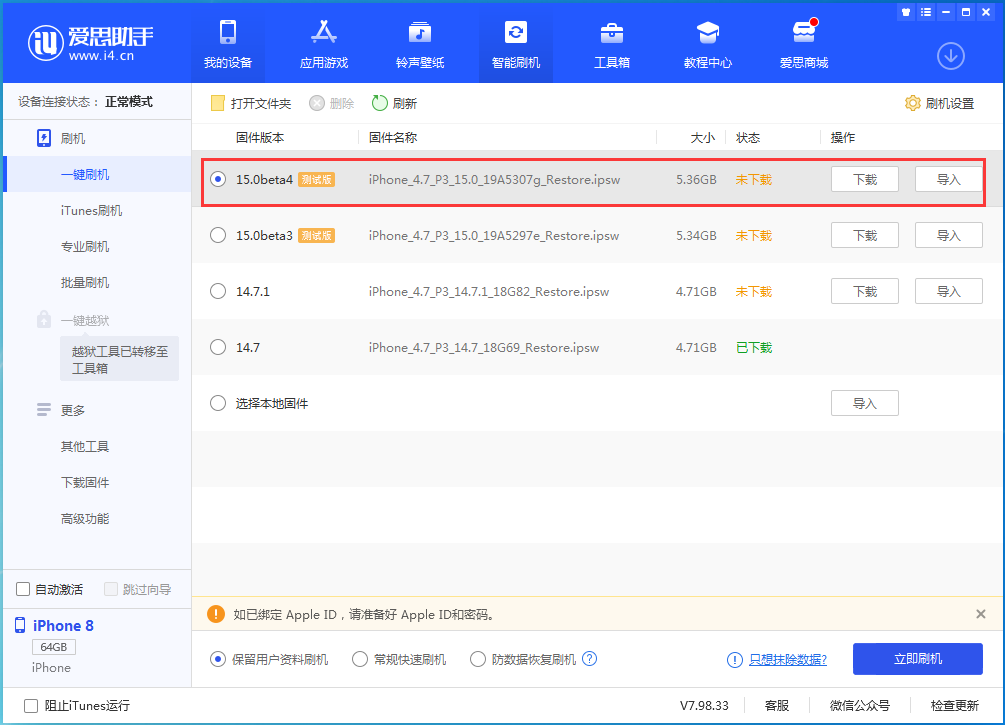隆子苹果手机维修分享iOS15 Beta4更新内容汇总 