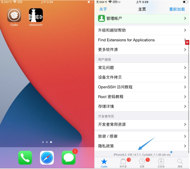 隆子苹果手机维修分享iOS 14.7.1正式版支持 checkra1n 越狱吗 