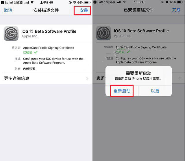 隆子苹果手机维修分享iOS15公测版推送 