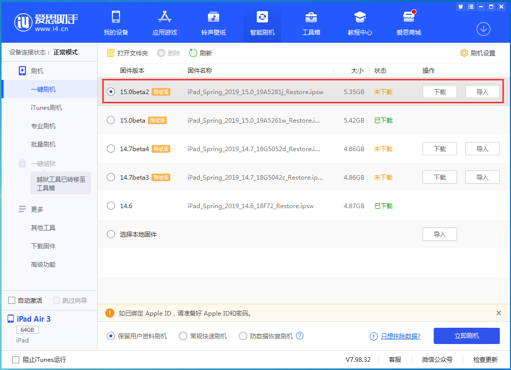 隆子苹果手机维修分享iOS15 beta2修订版更新了什么内容 