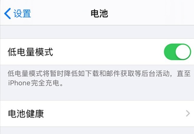 隆子苹果手机维修分享苹果 iPhone 12 的省电小技巧 
