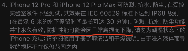 隆子苹果手机维修分享为什么 iPhone 标明防水仍有可能进水损坏 