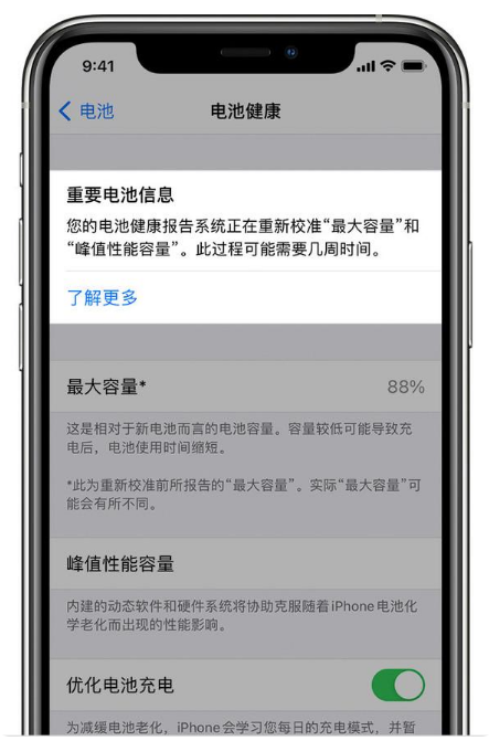 隆子苹果手机维修分享升级iOS 14.5 Beta 6后如何进行电池校准 