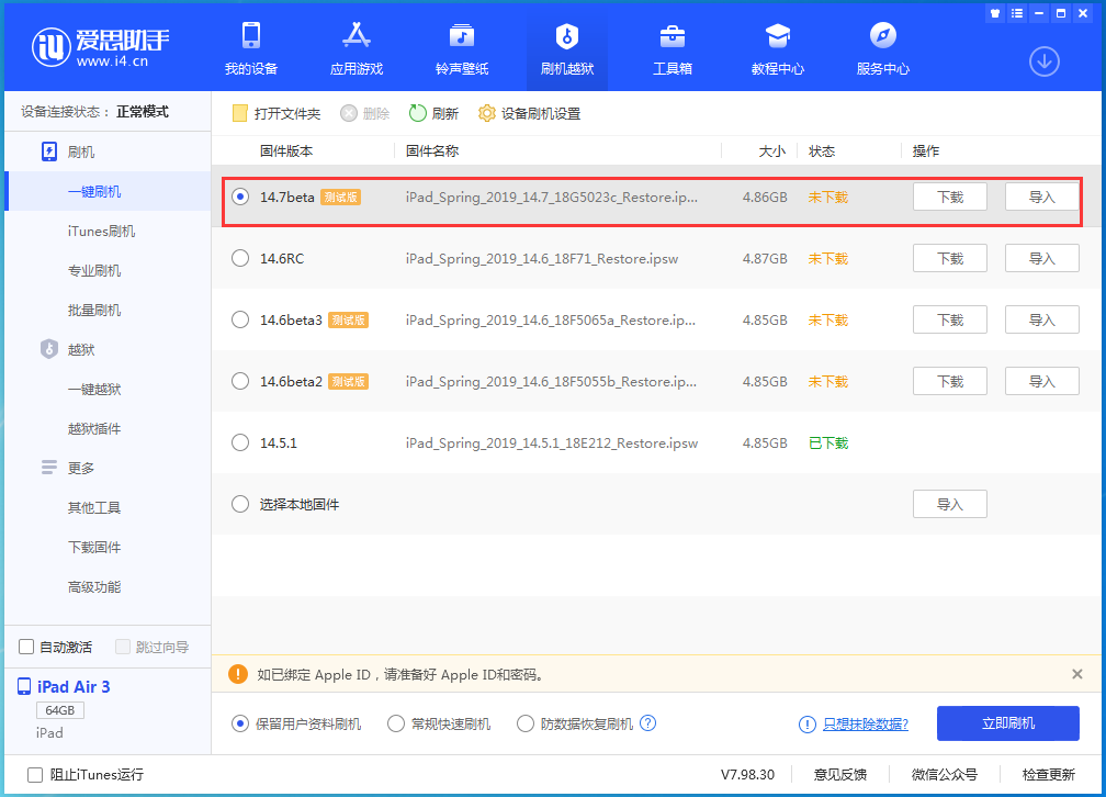 隆子苹果手机维修分享iPhone 保护隐私小技巧 