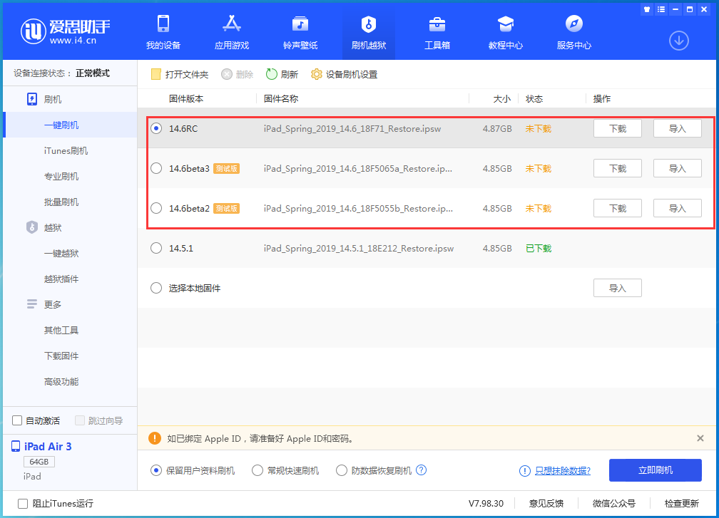 隆子苹果手机维修分享升级iOS14.5.1后相机卡死怎么办 
