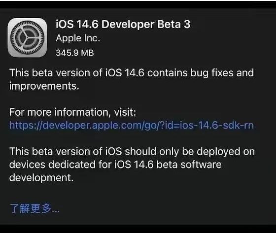 隆子苹果手机维修分享iOS14.6正式版什么时候来 