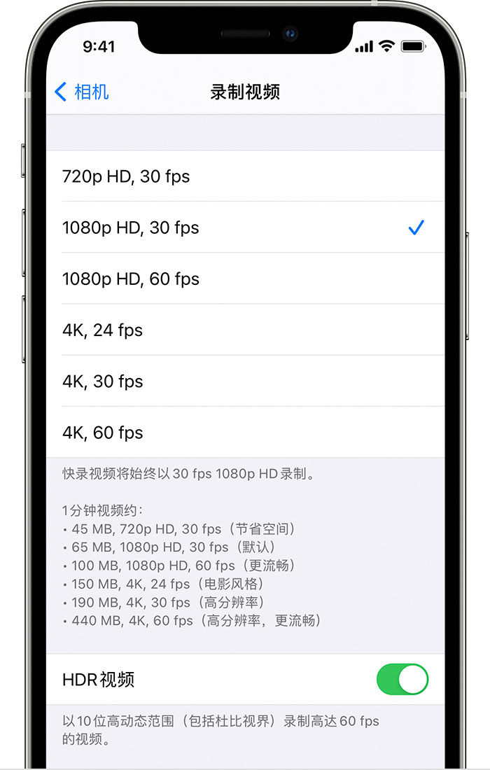 隆子苹果手机维修分享如何在 iPhone 上播放和录制 HDR 视频 