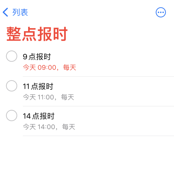 隆子苹果手机维修分享如何在 iPhone 上设置整点报时提醒 