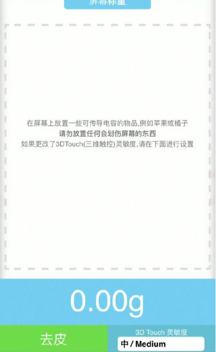 隆子苹果手机维修分享iPhone手机称重的步骤 