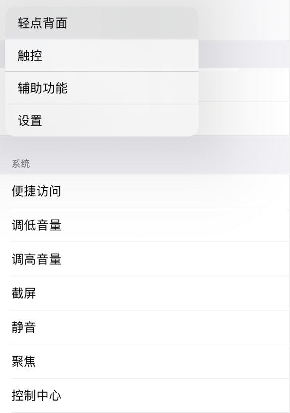 隆子苹果手机维修分享iOS 14 值得了解的 6 个细节设置 