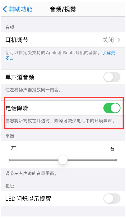 隆子苹果手机维修分享iPhone12 扬声器有杂音怎么办 