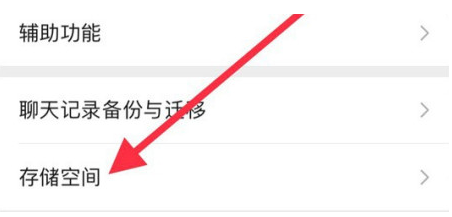 隆子苹果手机维修分享iPhone12清微信缓存方法 
