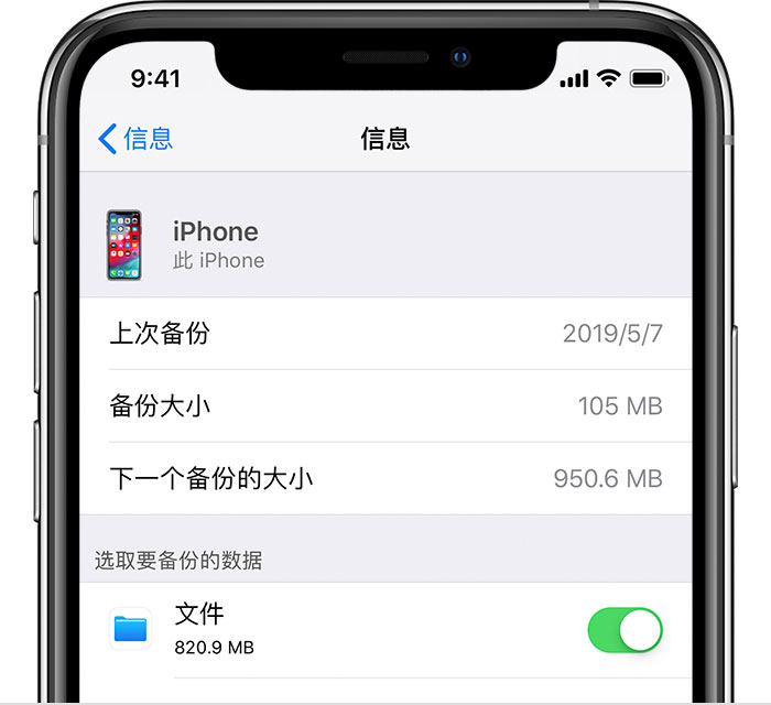 隆子苹果手机维修分享iPhone 显示“备份失败”应如何解决 