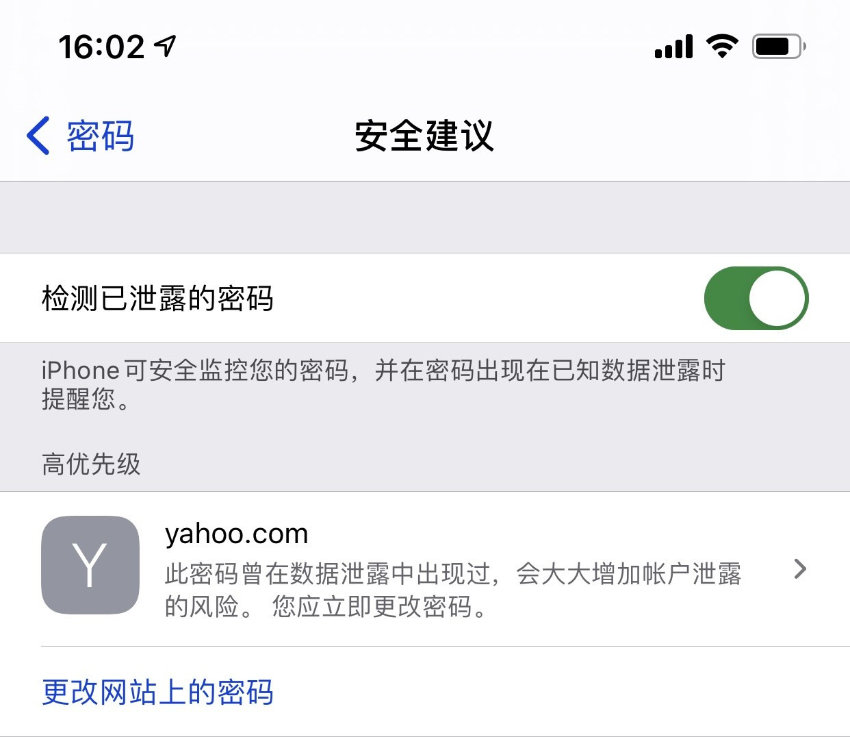 隆子苹果手机维修分享iCloud 钥匙串有什么用 
