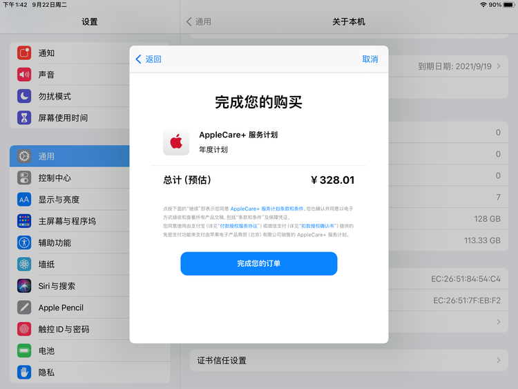 隆子苹果手机维修分享AppleCare+ 有哪些升级服务内容 