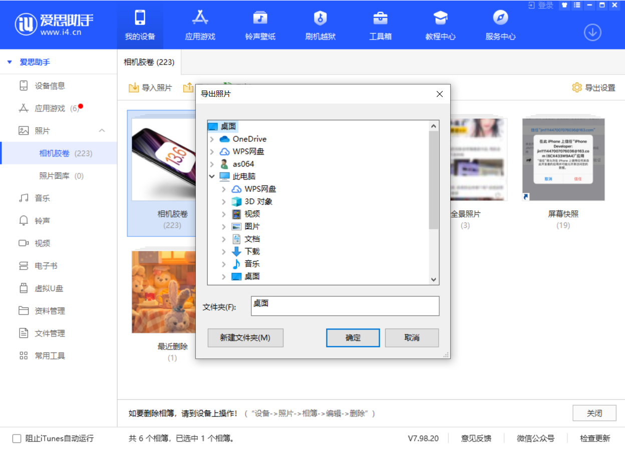 隆子苹果手机维修分享如何将 iPhone 12 中的照片快速备份到电脑中 