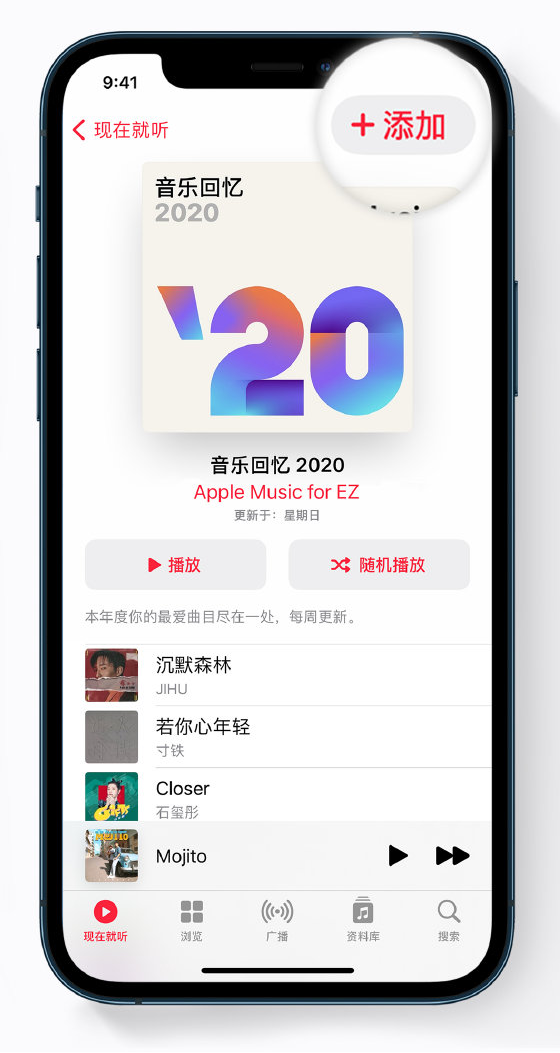 隆子苹果手机维修分享如何在 Apple Music 中查看过去一年听的歌 