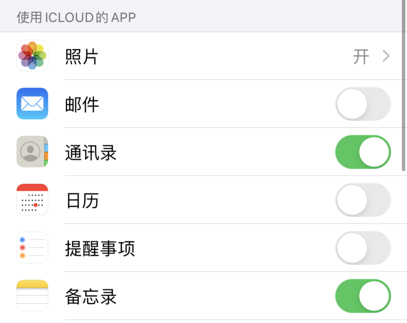 隆子苹果手机维修分享如何在 iPhone 12 上使用 iCloud 备份或同步数据 