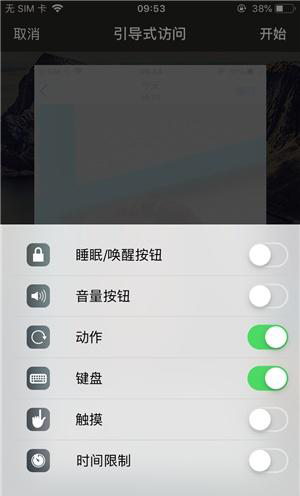隆子苹果手机维修分享iOS 14中引导式访问模式有什么用 