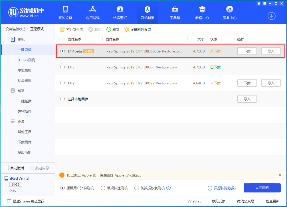 隆子苹果手机维修分享苹果iOS 14.4/iPadOS 14.4 Beta 1发布 