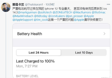 隆子苹果手机维修分享为什么说iOS14.3正式版不值得升级 