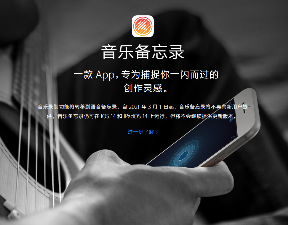 隆子苹果手机维修分享苹果官方“音乐备忘录”应用即将下架，如何转移录音 