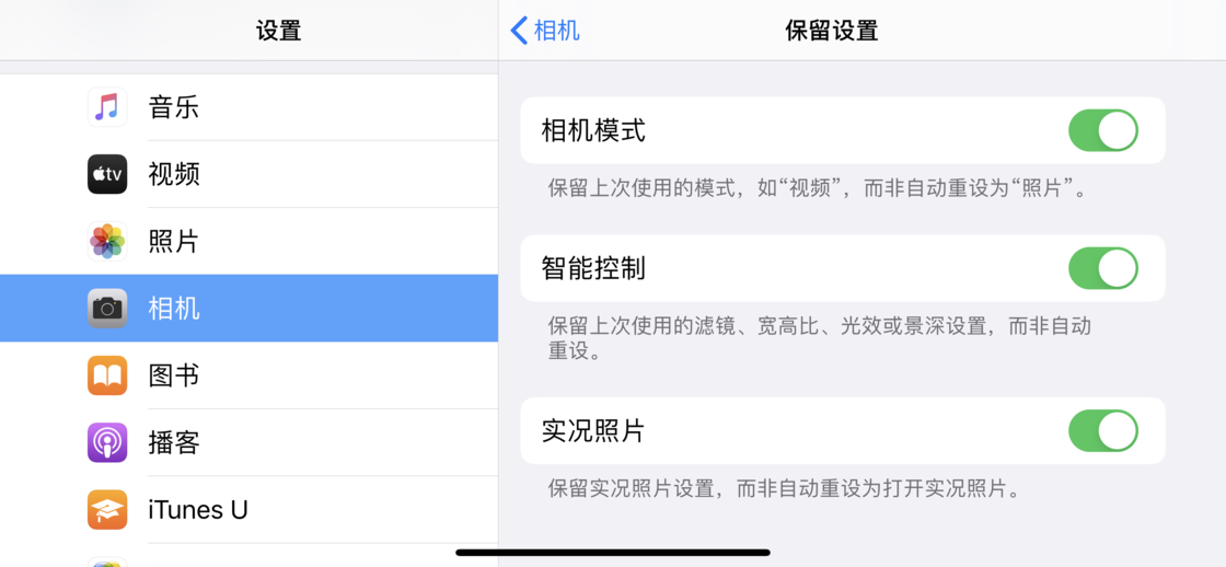 隆子苹果手机维修分享如何巧妙利用 iPhone 原生相机里的设置拍摄好看的照片 