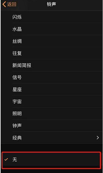 隆子苹果手机维修分享iPhone 12闹钟如何设置为只震动 