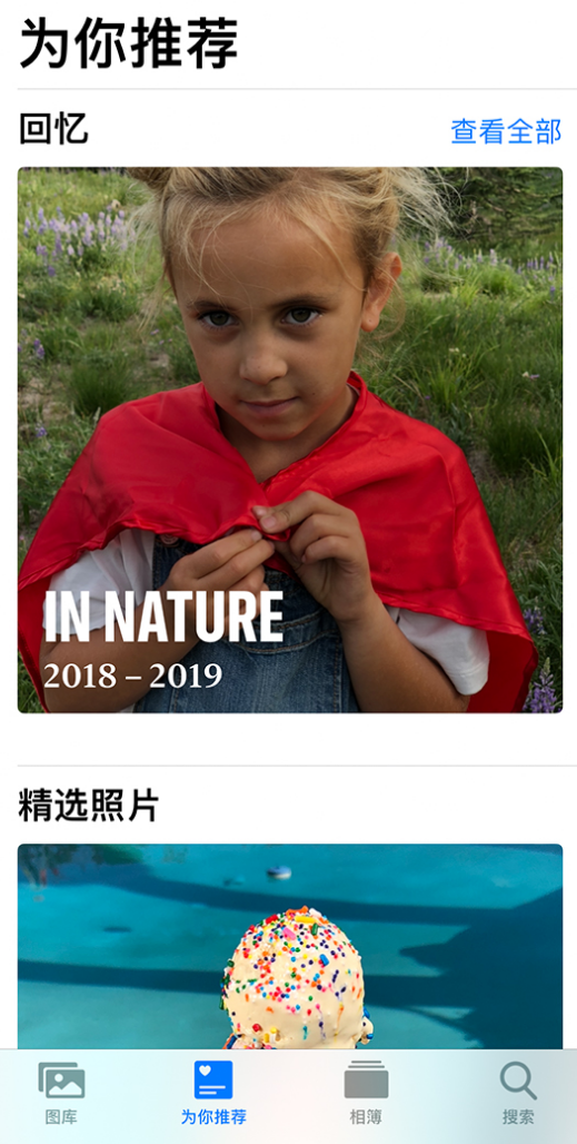 隆子苹果手机维修分享iOS 14 照片小组件如何删除不想看到的图片 