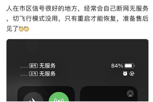 隆子苹果手机维修分享iPhone12经常进入无服务状态怎么办 