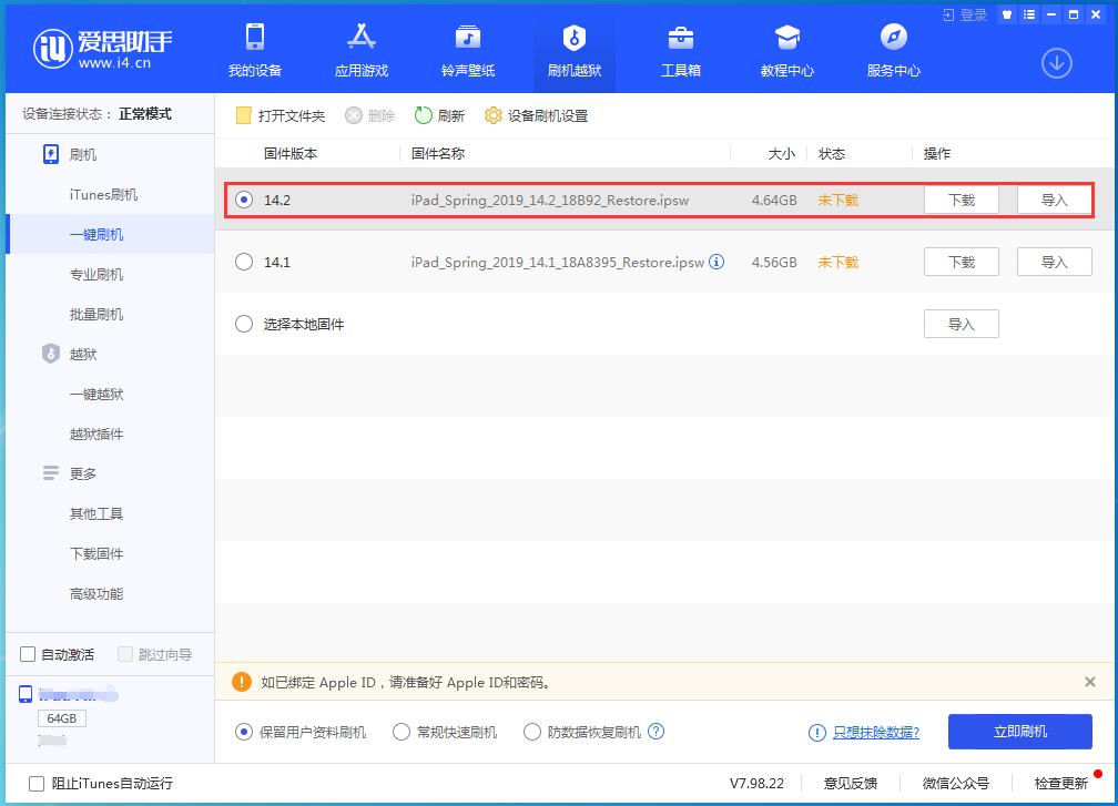 隆子苹果手机维修分享老机型推荐升级iOS14.2正式版吗 